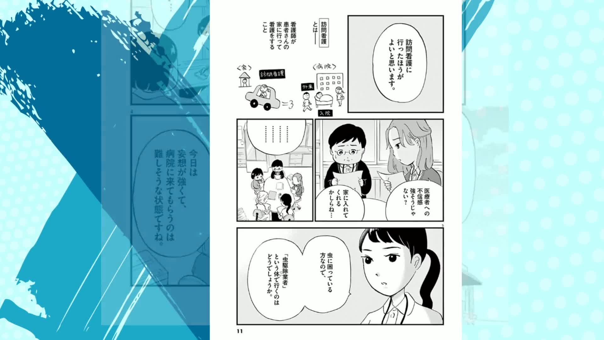 Amazon.co.jp: こころのナース夜野さん（1） (ビッグコミックス